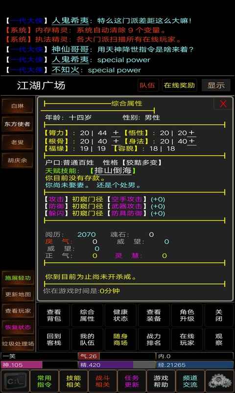 一笑天涯 一笑天涯