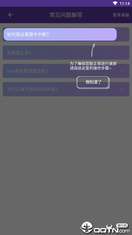 录屏先锋