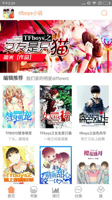 tfboys小说