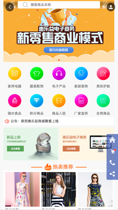 惠乐益