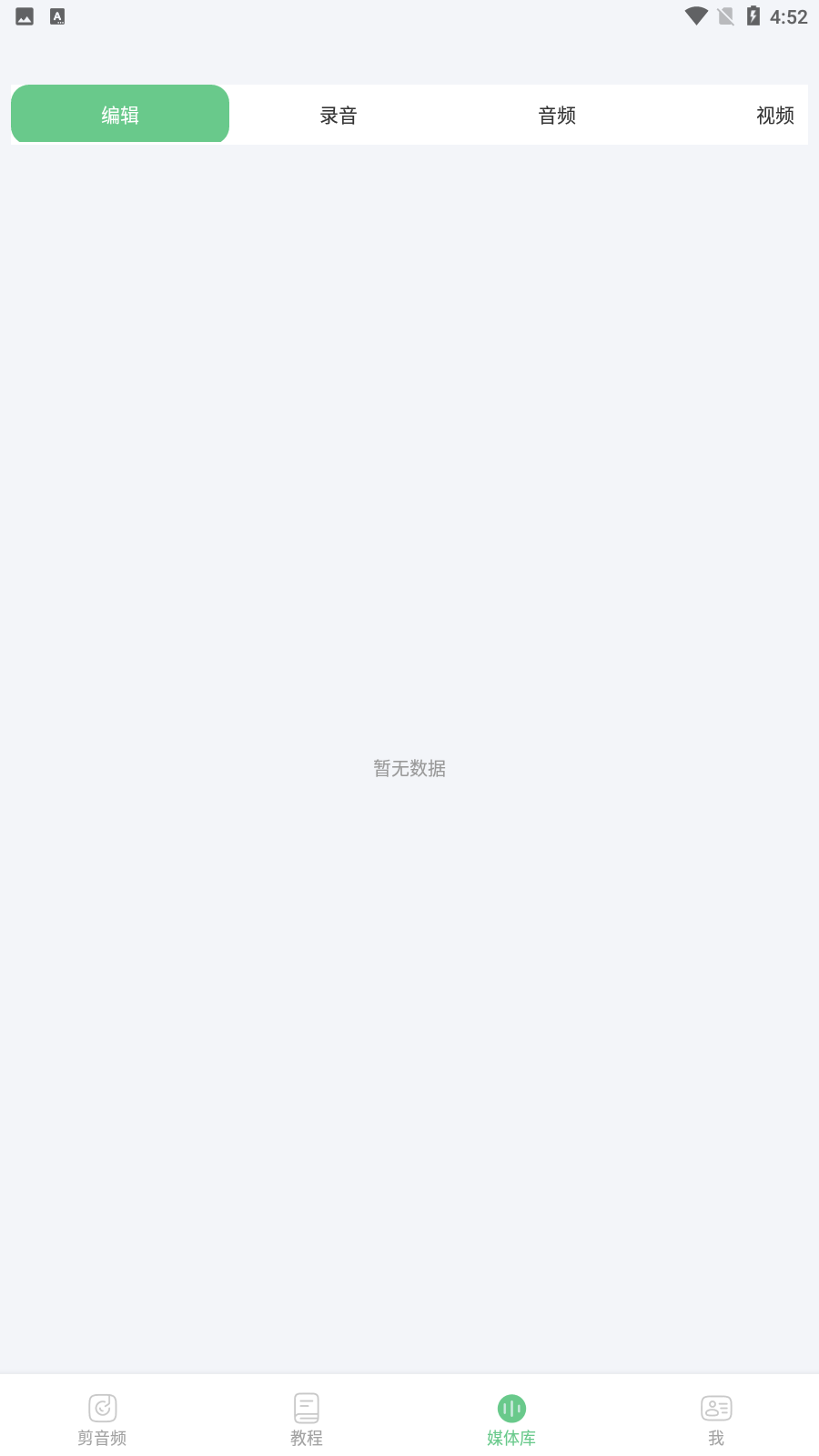 QMD音乐剪辑