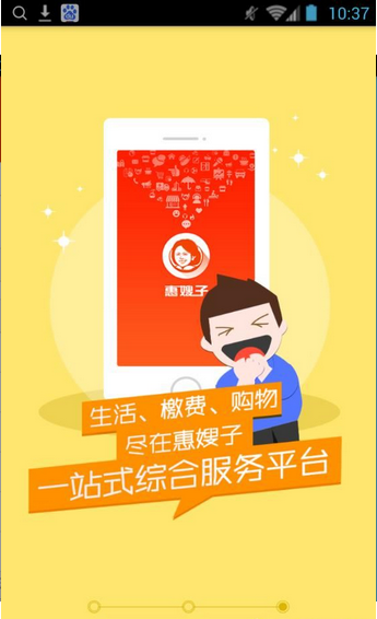 惠嫂子 惠嫂子