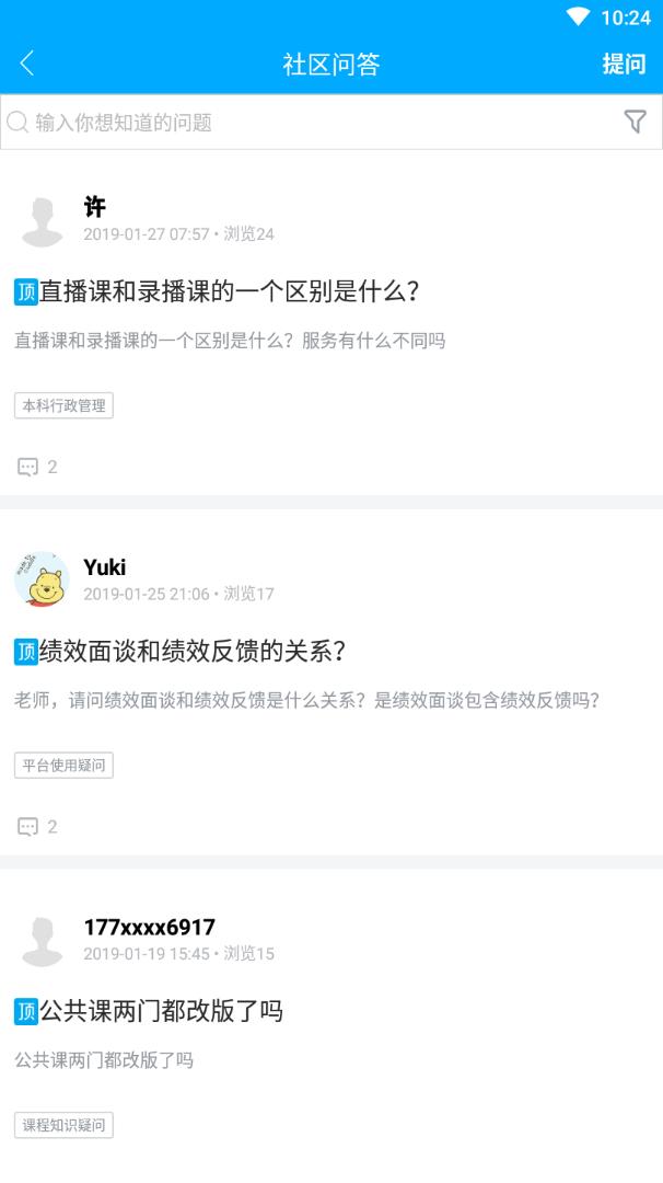 新维度网校