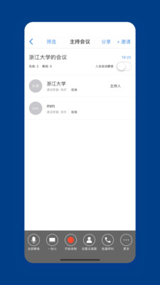 浙大会议