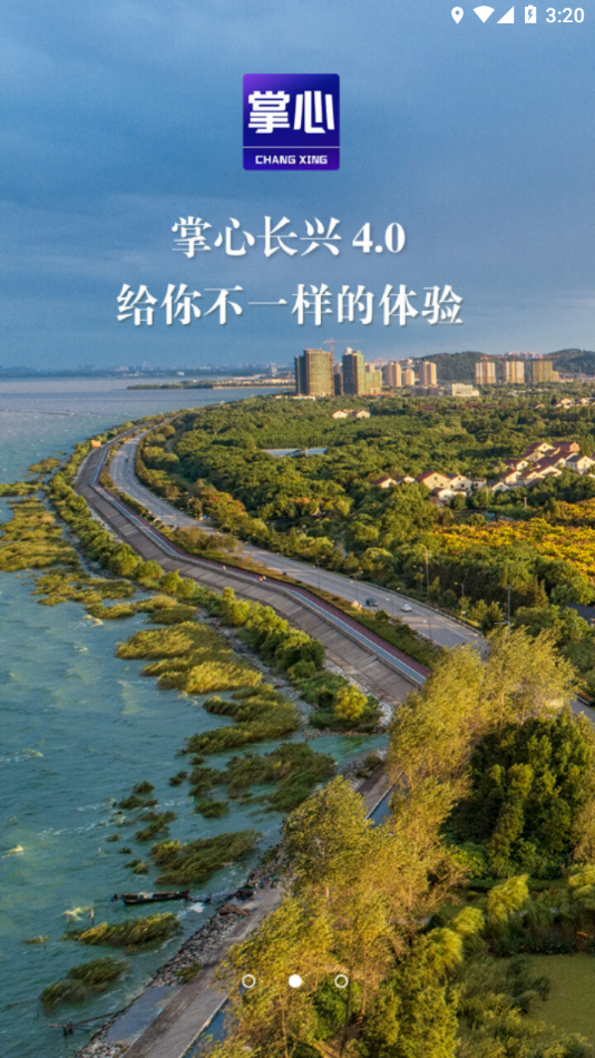 掌心长兴