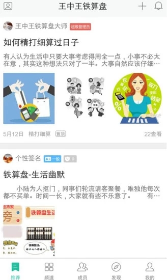 王中王铁算盘