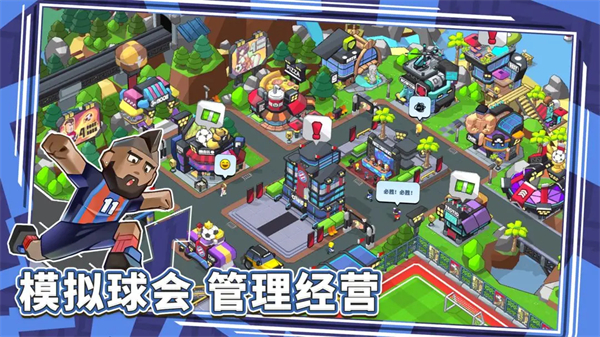 新星足球世界官网版 新星足球世界官网版