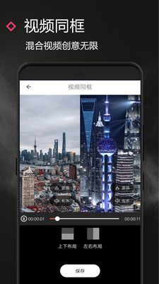 万能视频去水印app