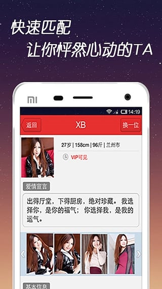 找对象 找对象