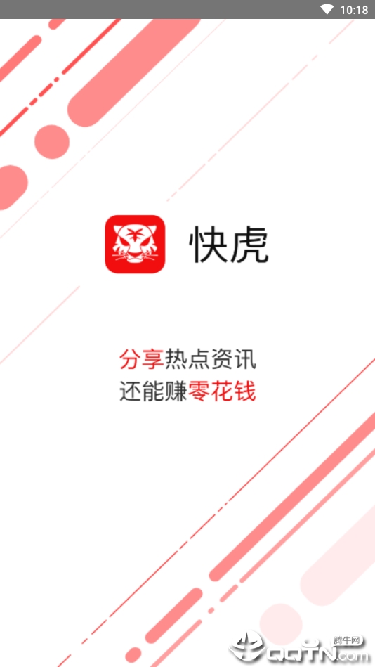快虎