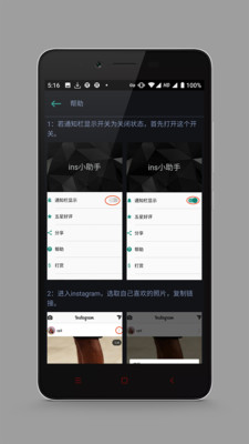 Instagram图片下载