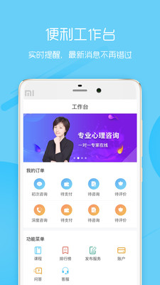 37度心专家版 37度心专家版