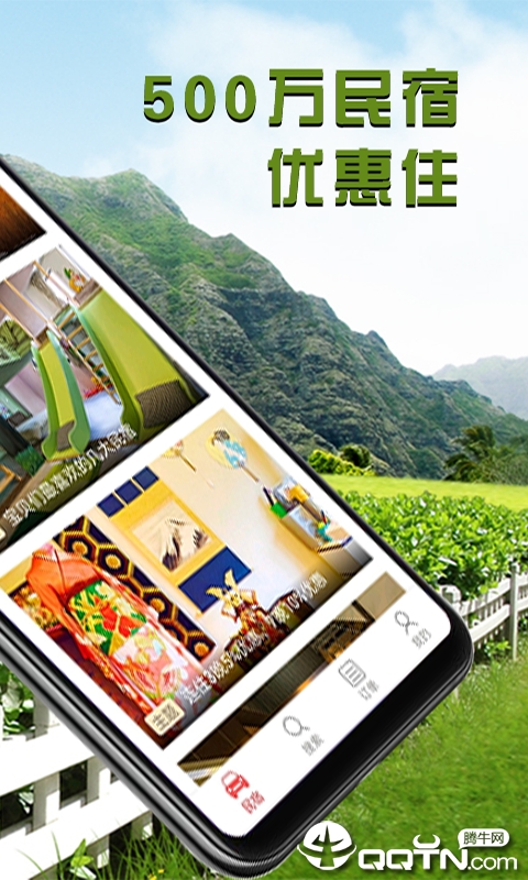 六住房