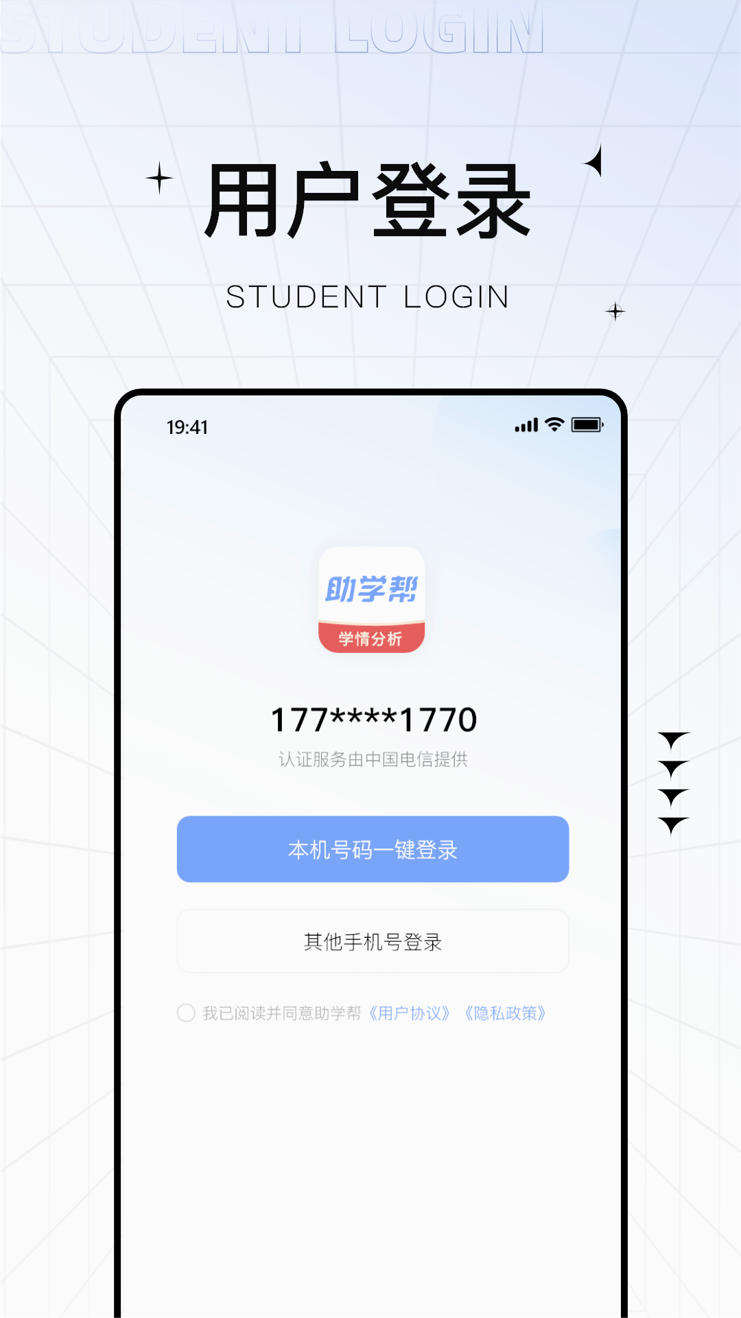 助学帮