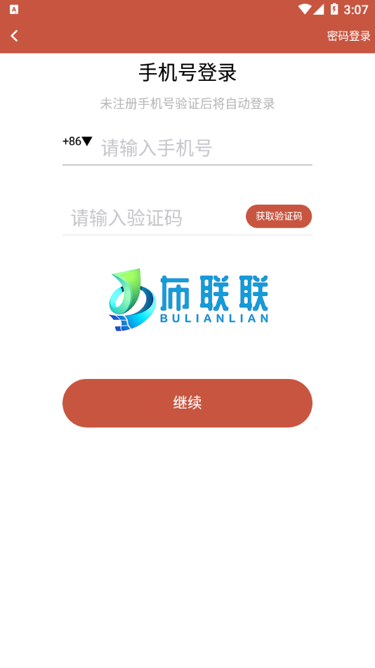 布联联