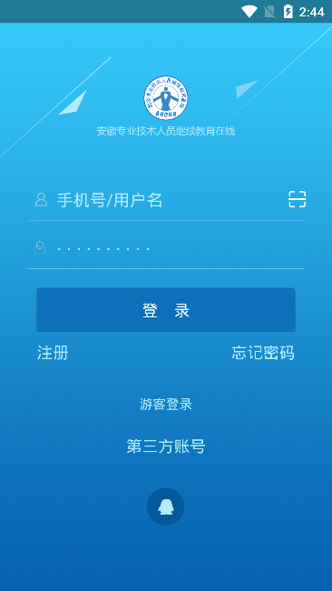 专技在线