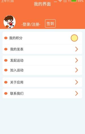体育友约 体育友约