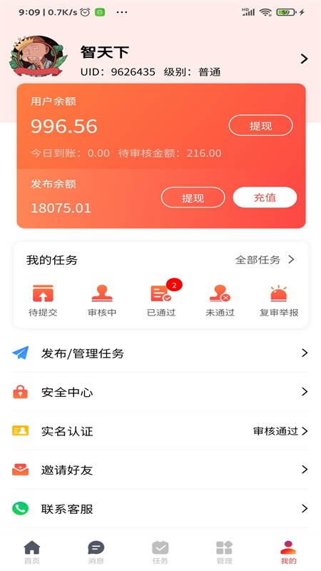 智天下