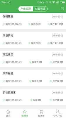 京创固废 京创固废