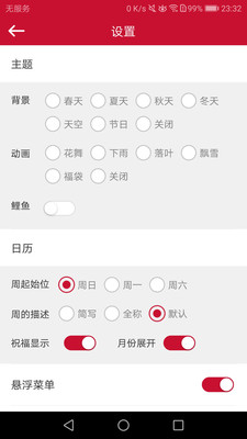 2021年日历大全