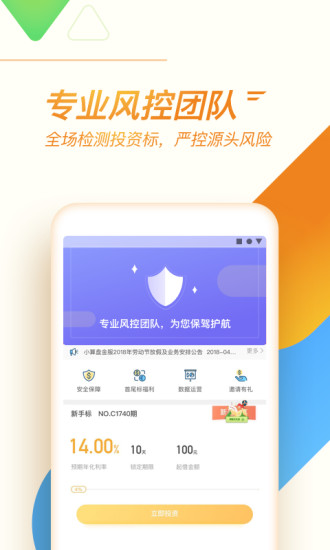 小算盘理财 小算盘理财