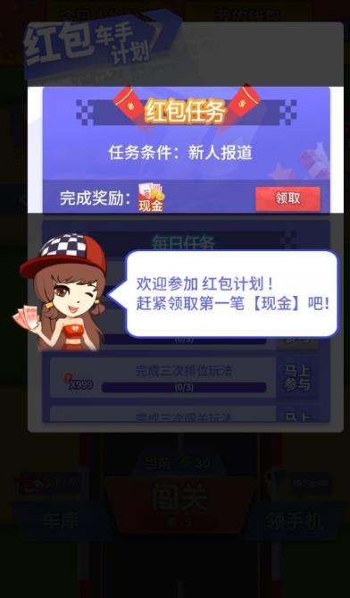 漂移传奇