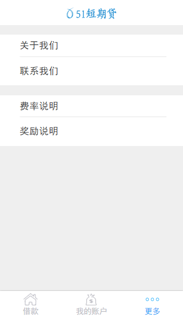 51贷
