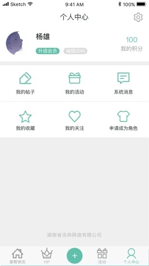 家帮