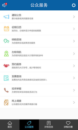 豫税通 豫税通