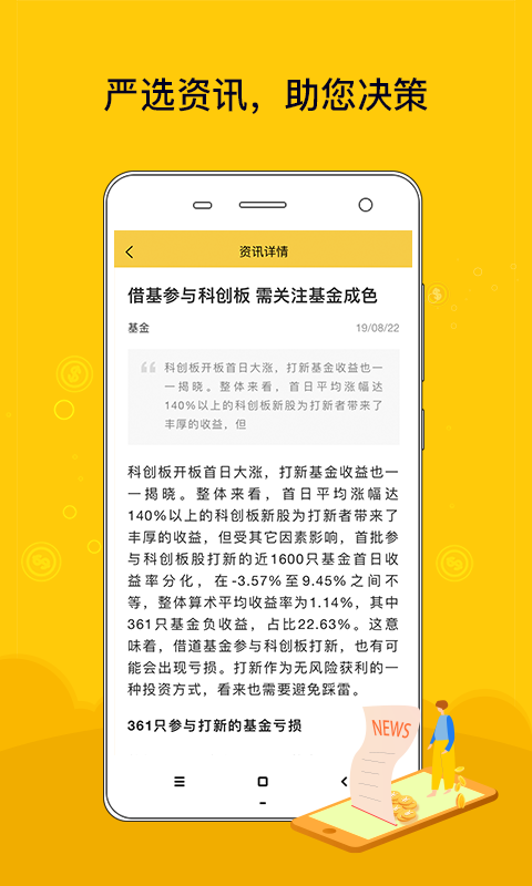 趣读财经