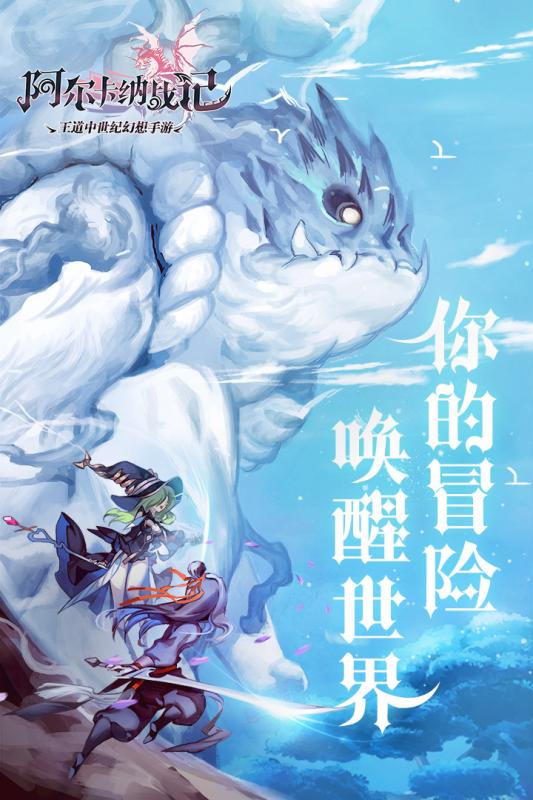 阿尔卡纳战记 阿尔卡纳战记