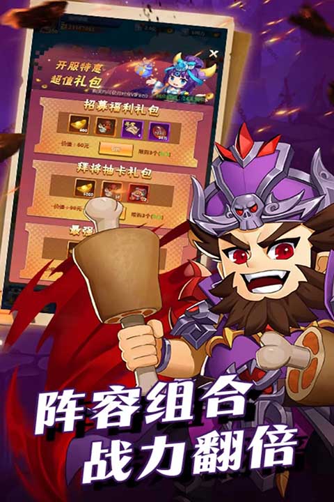 梦想三国游戏