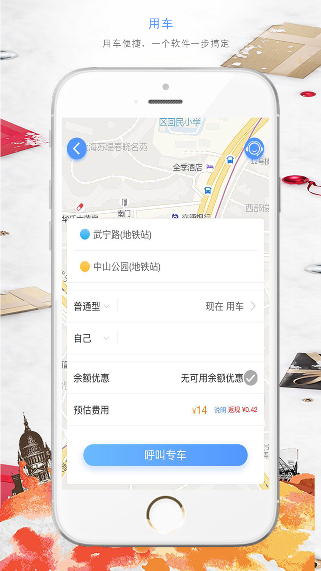 龙行管家