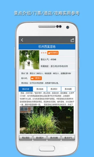 旅游景点攻略 旅游景点攻略