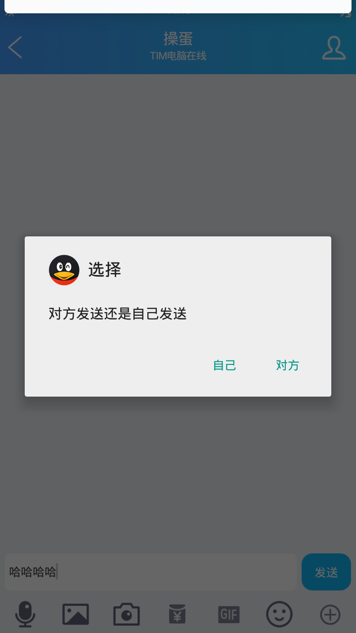 QQ聊天记录生成器