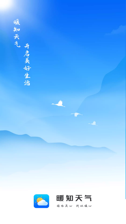 知天气 知天气