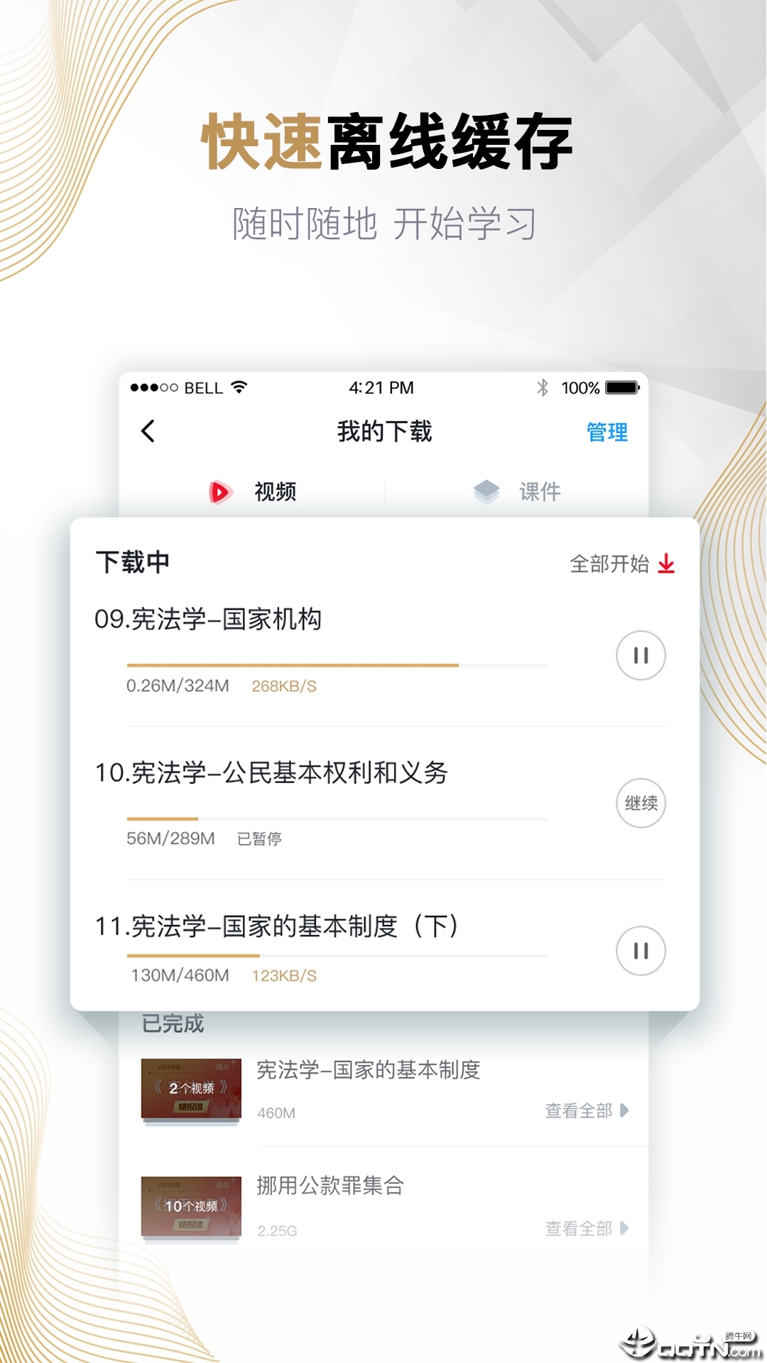 A加课堂