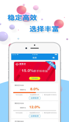 湖商贷