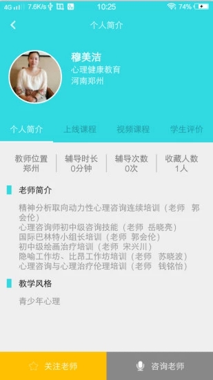 课上课下心理教育 课上课下心理教育