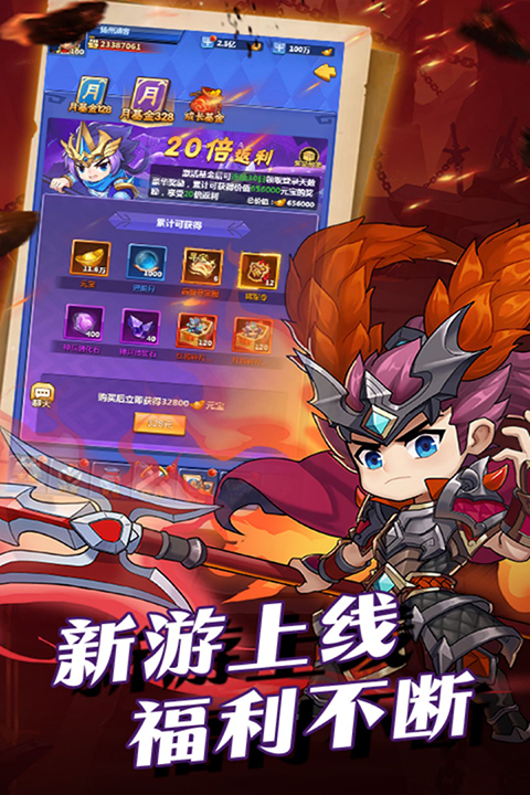 梦想三国游戏