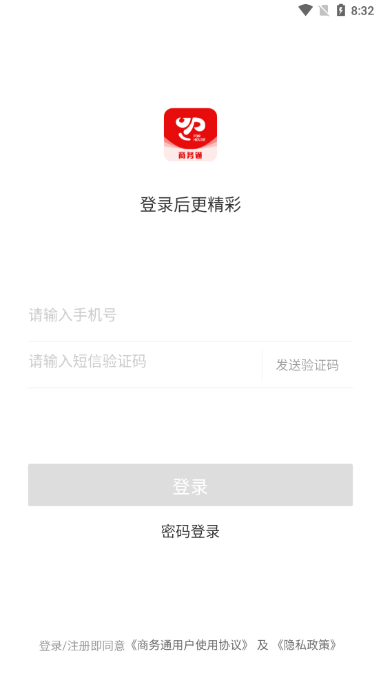 商务通 商务通