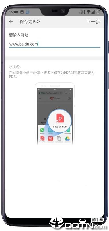 Wps Office直装会员版