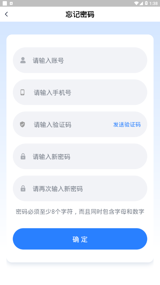 通行费补费