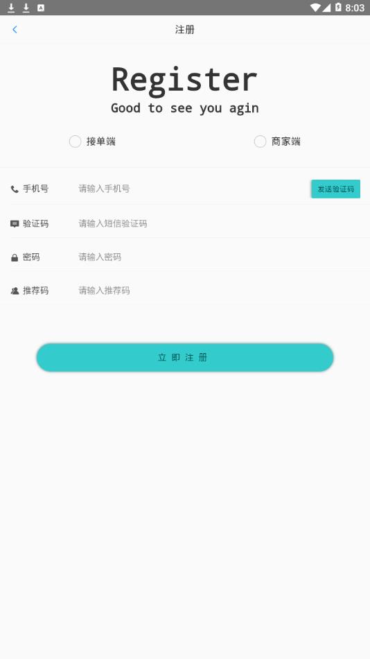 易臻