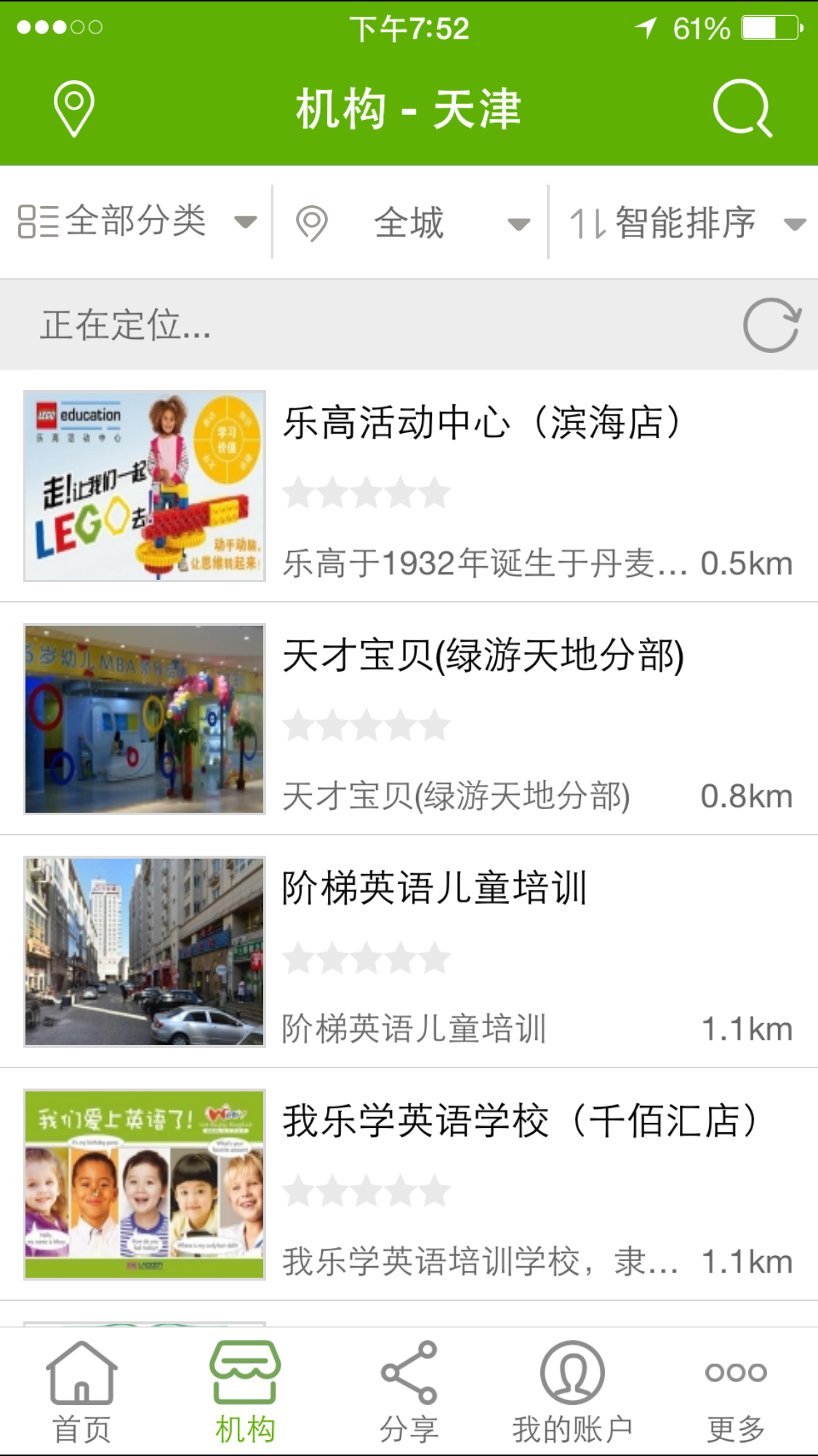 优乐教育