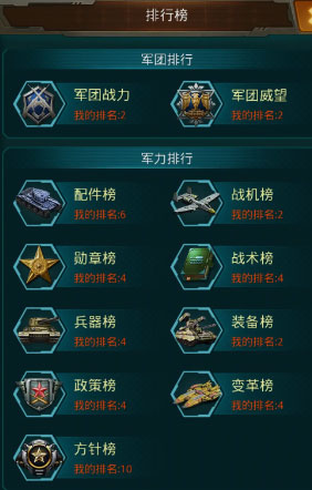 坦克前线