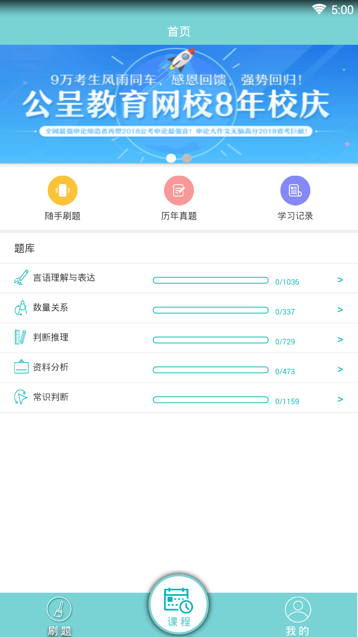 大家公考