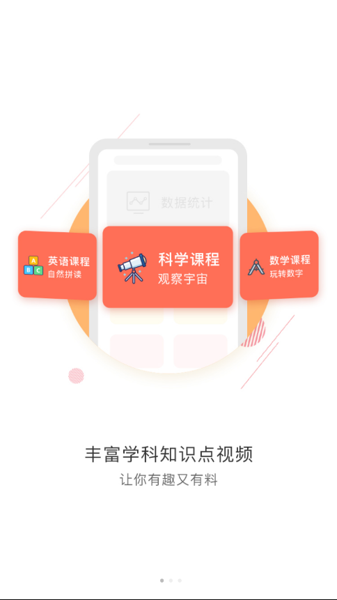 爱科塾