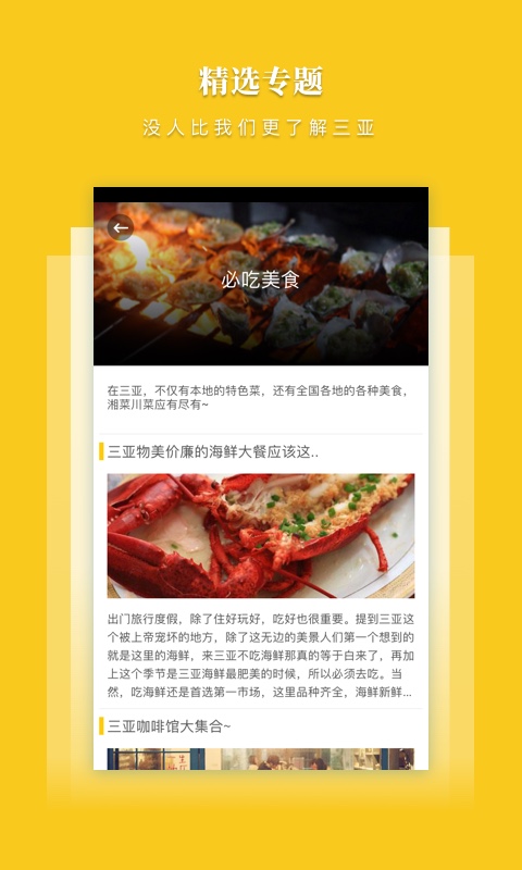 三亚放心游