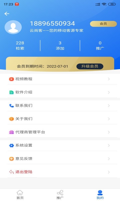 云尚客